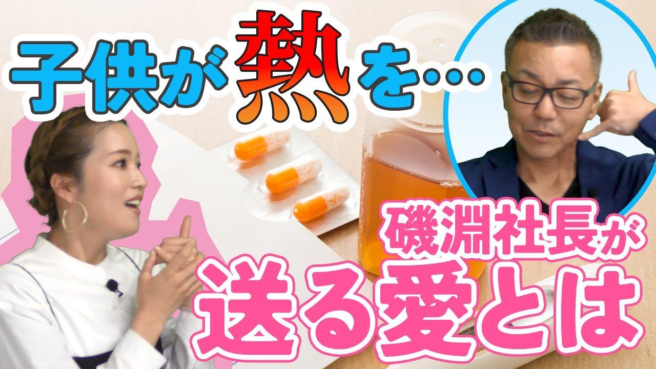 お子様が急に病気になっても大丈夫。正々堂々と休んでください。【㈱マックスマーケティング　大阪江坂のテレマーケティング専門会社です】