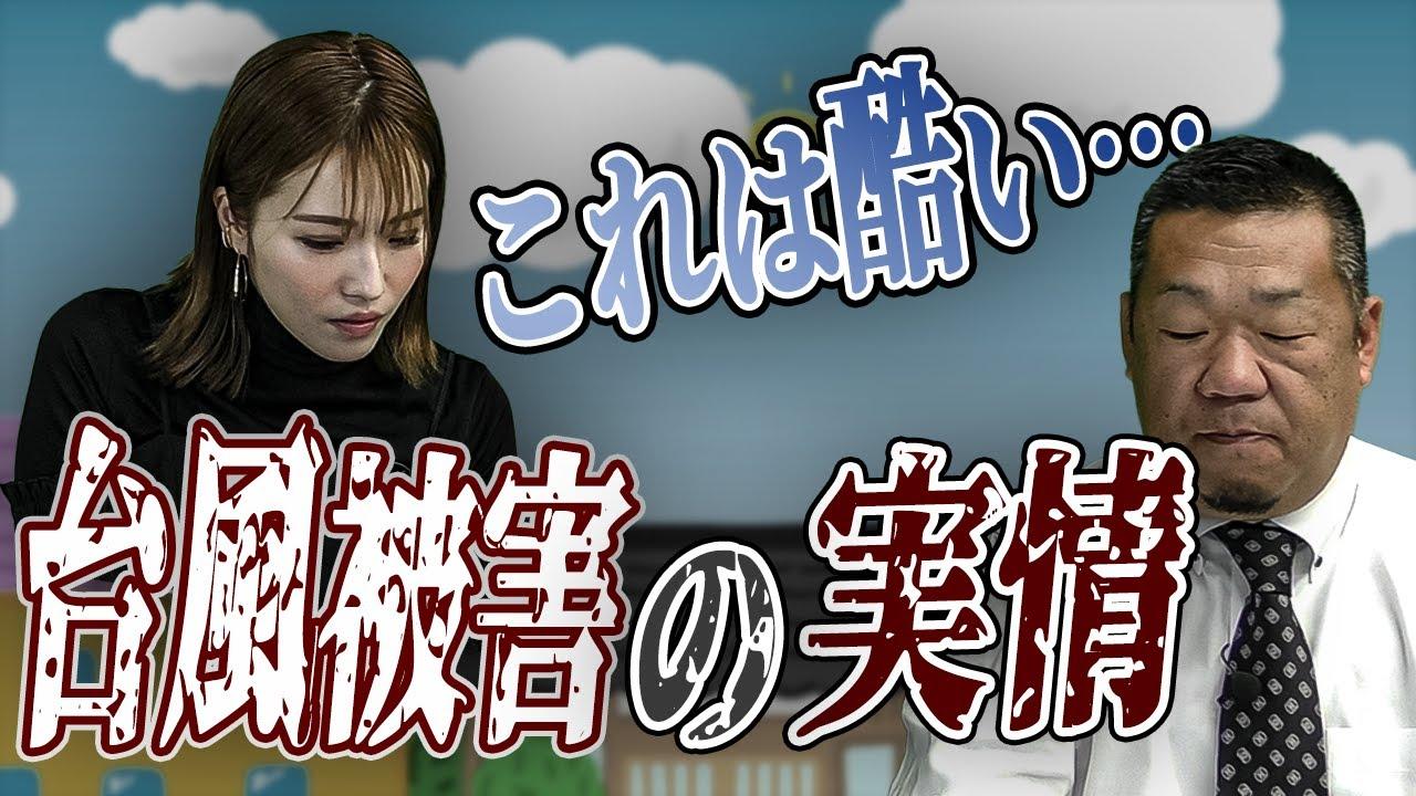 台風による屋根の被害の模様をご紹介させていただきます。【大阪府吹田市　マックスリフォームチャンネル】